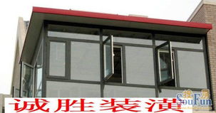 五金建材之窗 構筑家的安全與溫馨——封陽臺、陽光房、防盜窗與紗窗解析