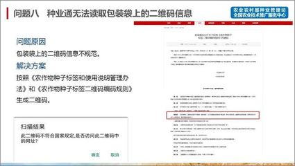 農作物種子生產經營備案攻略 從入門到精通，合規經營全指南